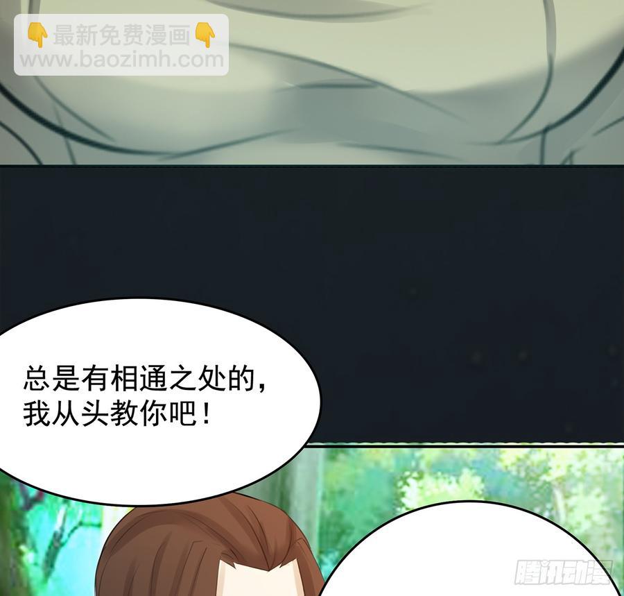 《殁仙》御火借风，障雾沼生 第45页