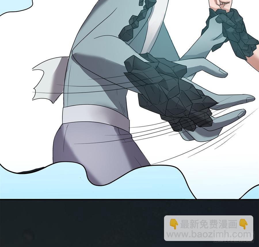 《殁仙》御火借风，障雾沼生 第48页