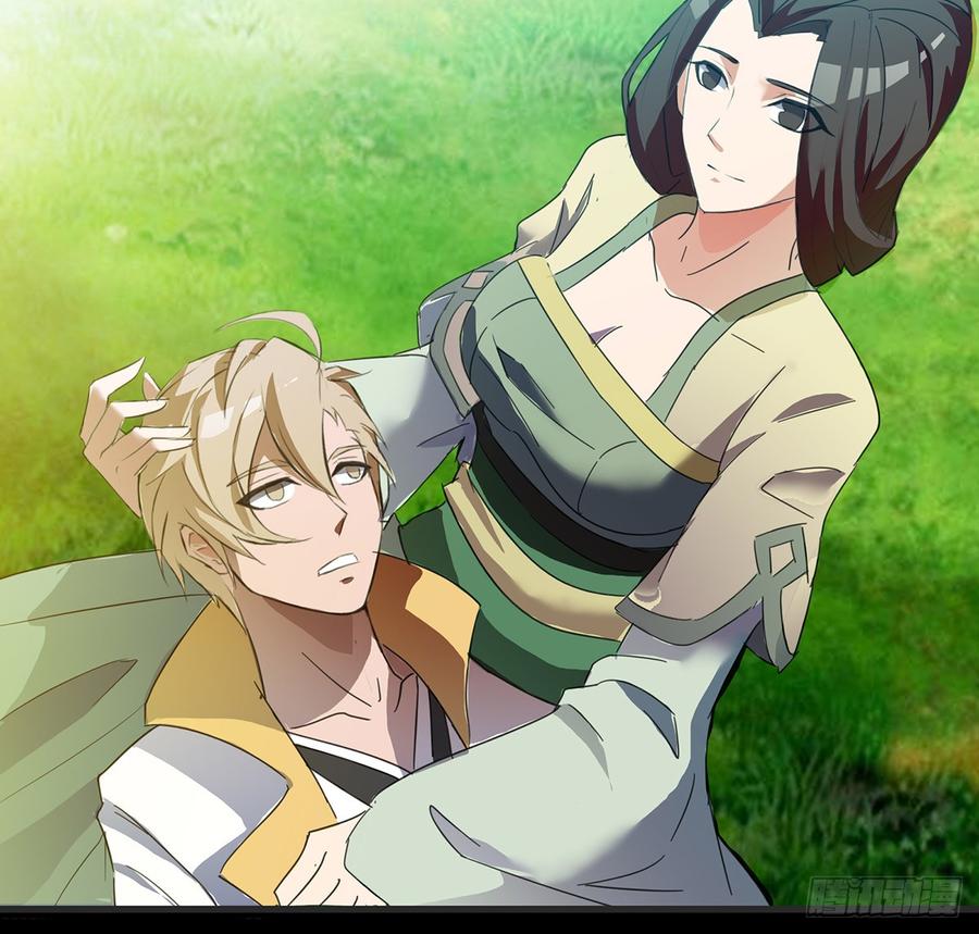 《殁仙》御火借风，障雾沼生 第5页