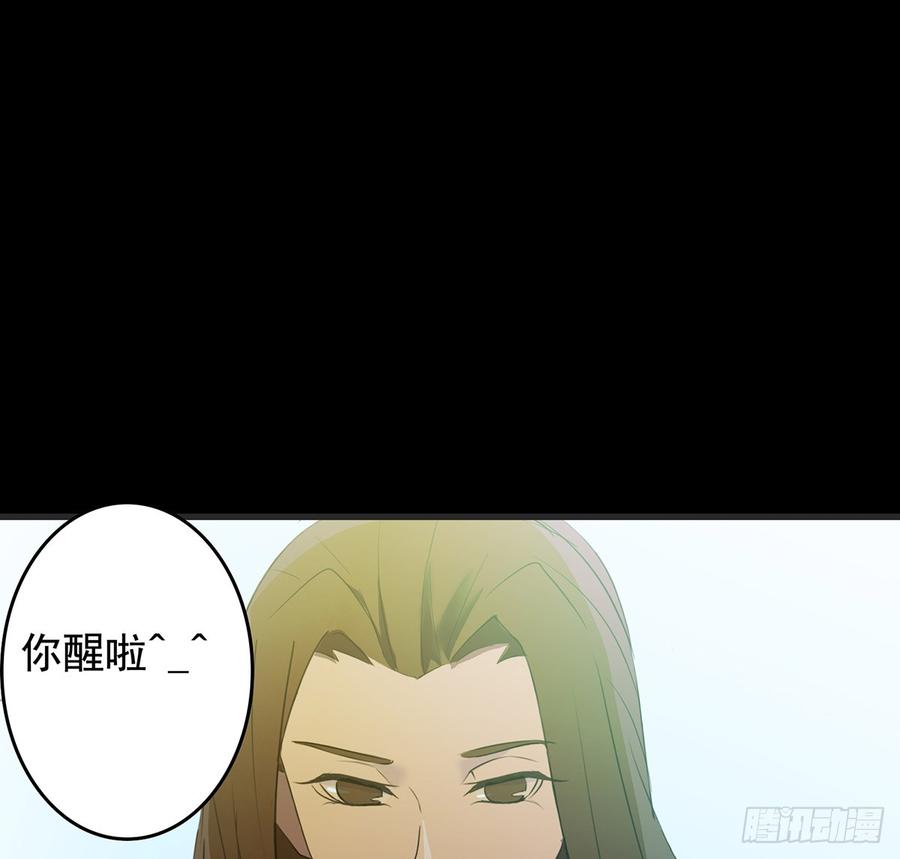 《殁仙》御火借风，障雾沼生 第6页