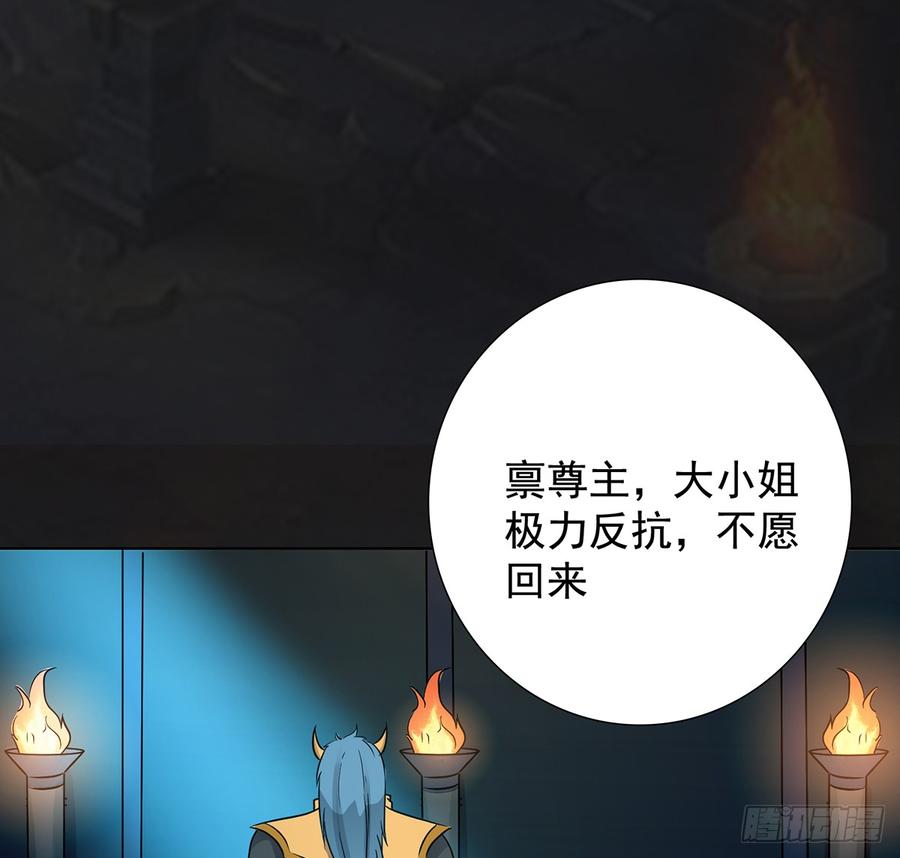 《殁仙》卿心许君，君心谁与？ 第12页