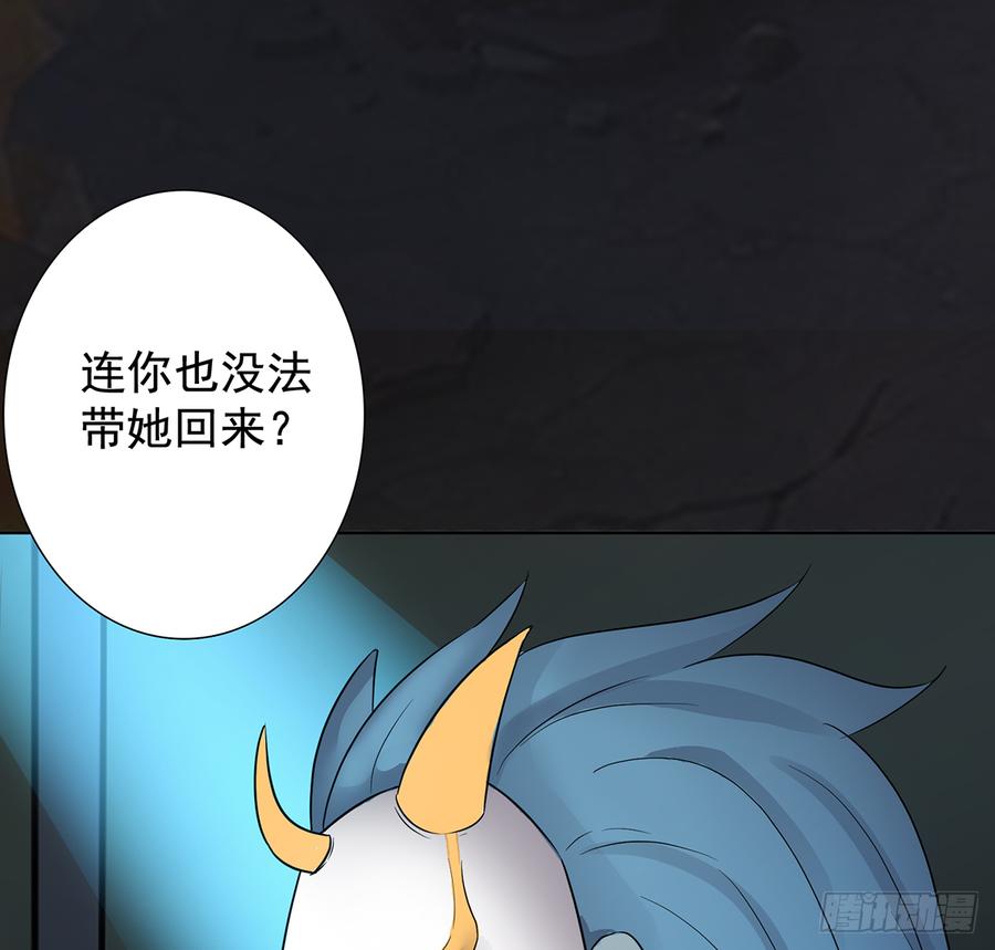 《殁仙》卿心许君，君心谁与？ 第14页