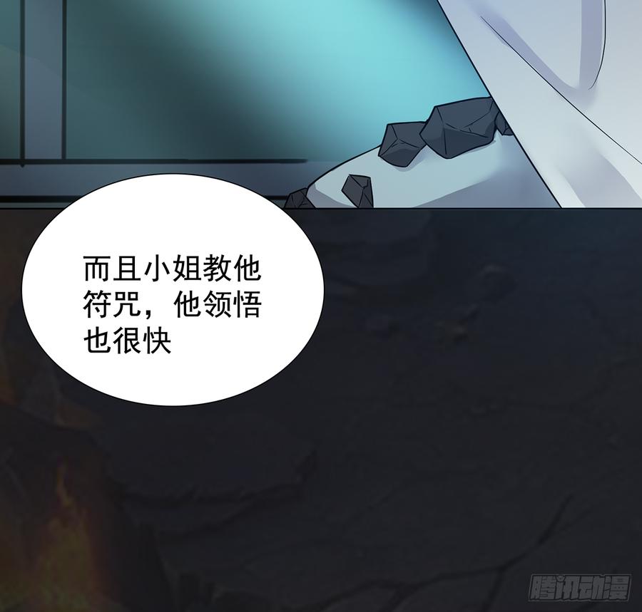 《殁仙》卿心许君，君心谁与？ 第21页