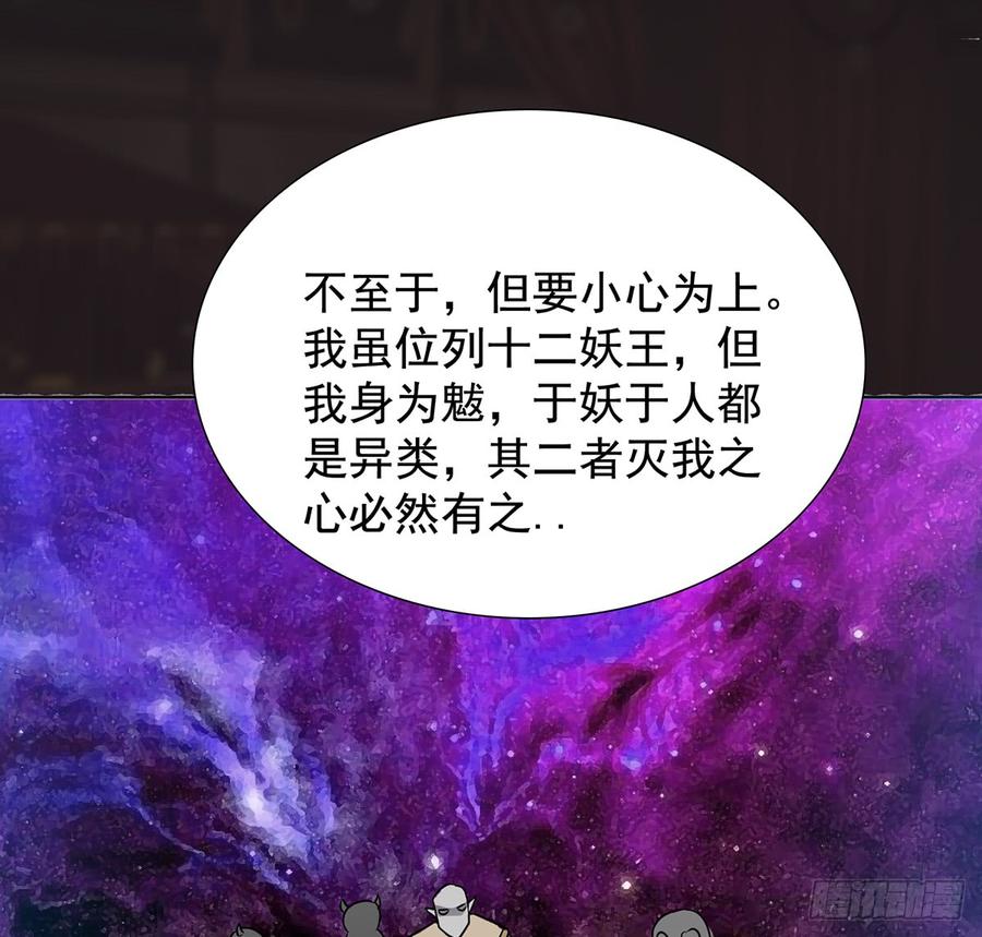 《殁仙》卿心许君，君心谁与？ 第26页