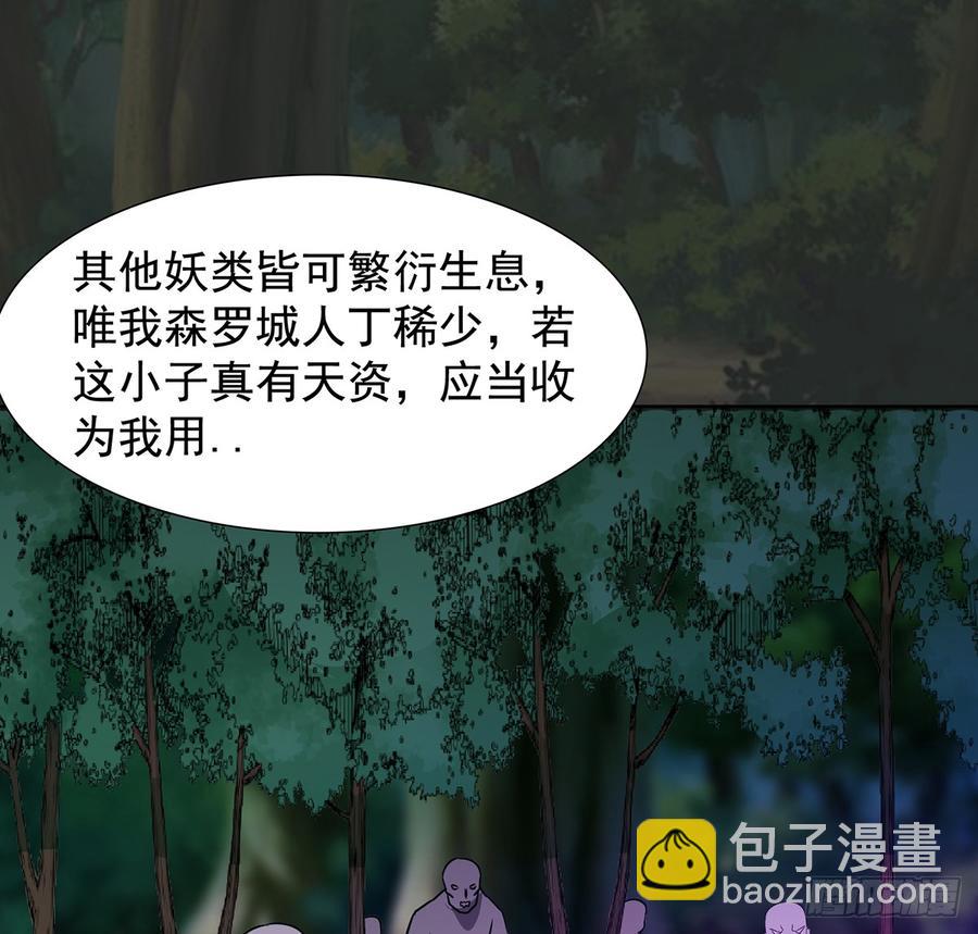 《殁仙》卿心许君，君心谁与？ 第28页