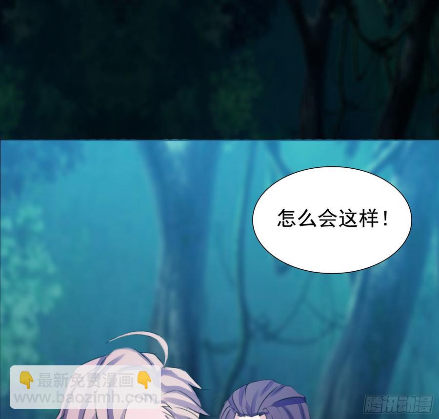 《殁仙》卿心许君，君心谁与？ 第2页