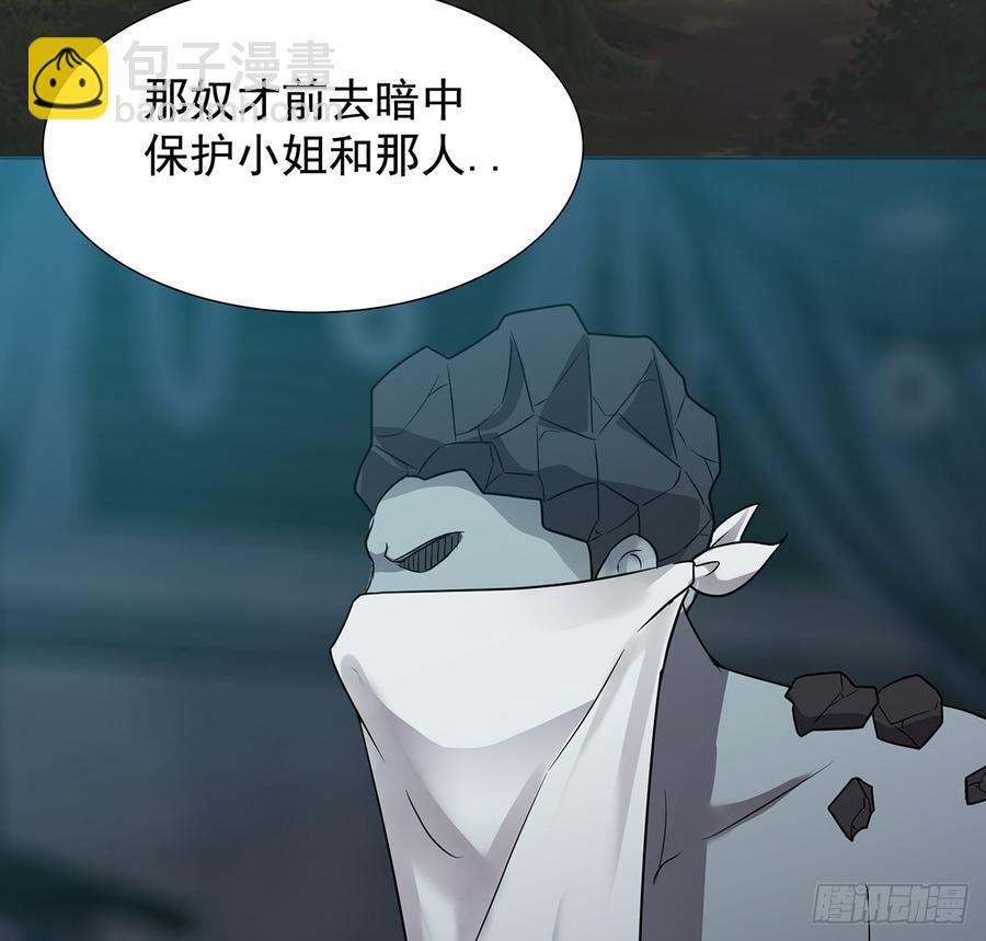 《殁仙》卿心许君，君心谁与？ 第30页