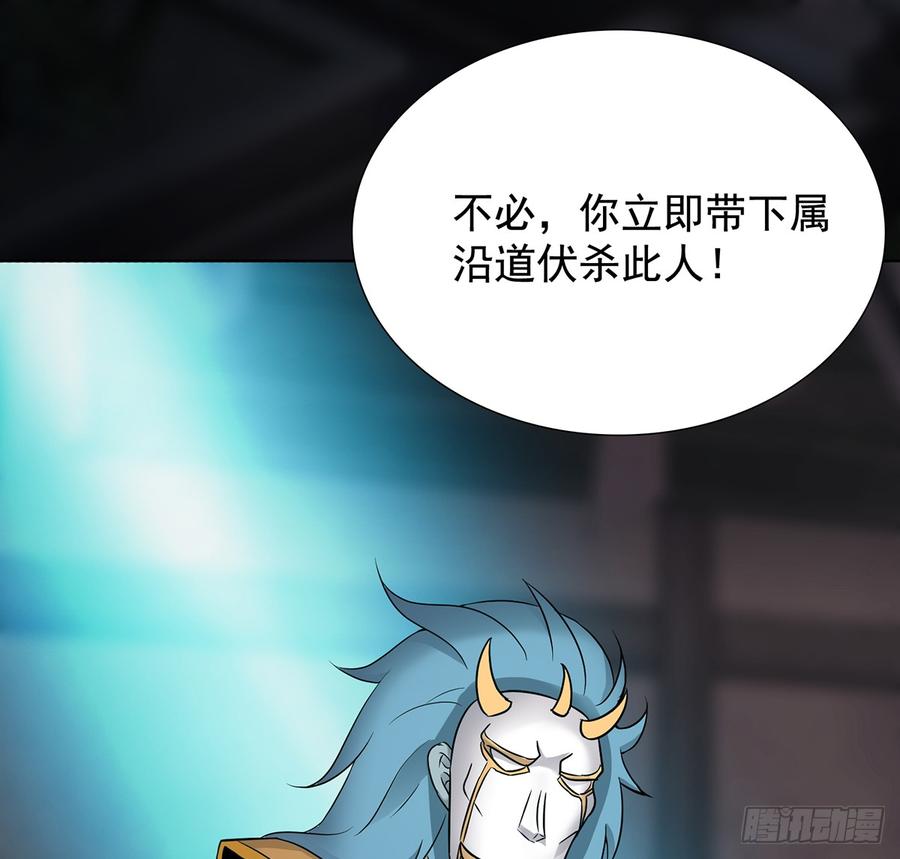 《殁仙》卿心许君，君心谁与？ 第32页