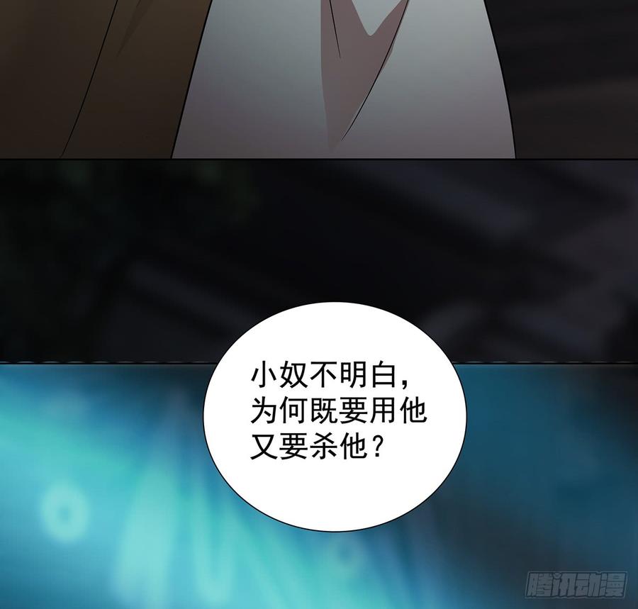 《殁仙》卿心许君，君心谁与？ 第34页