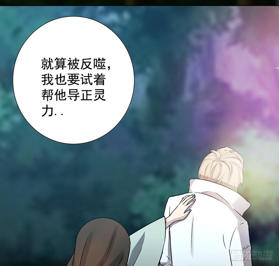 《殁仙》卿心许君，君心谁与？ 第40页