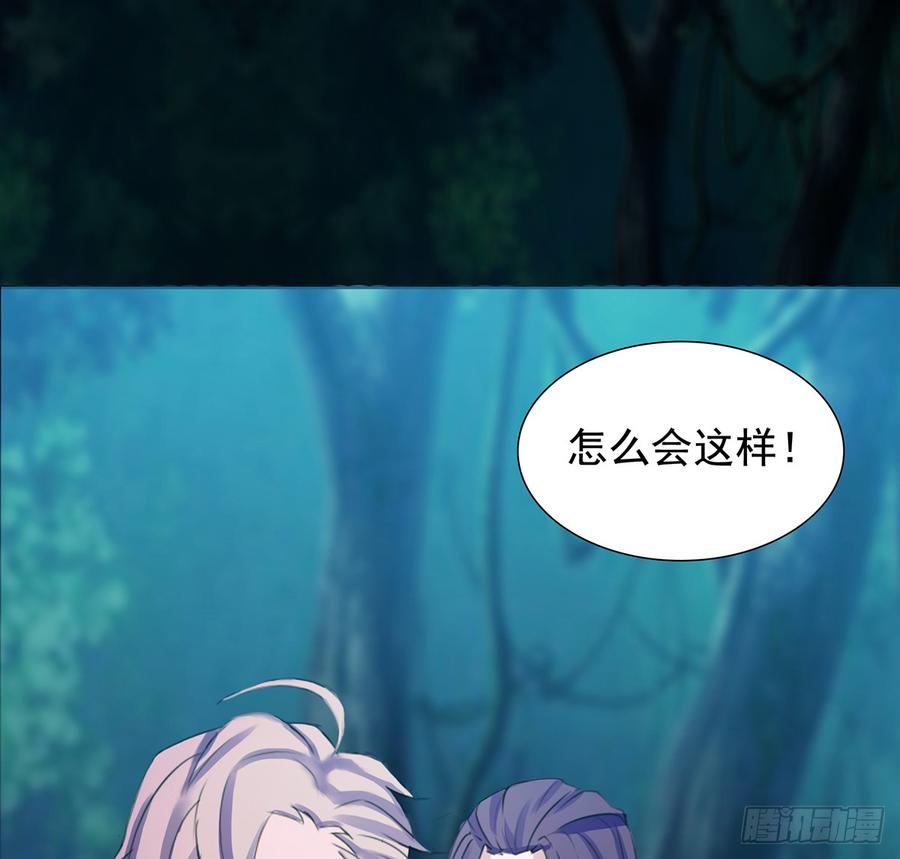 《殁仙》卿心许君，君心谁与？ 第42页