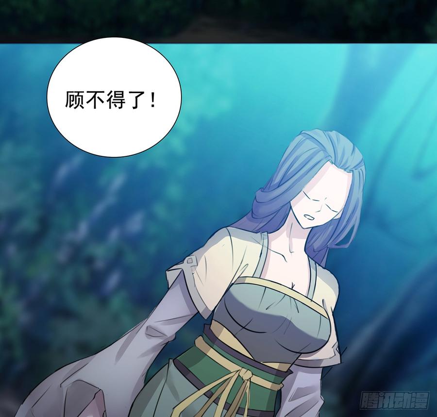 《殁仙》卿心许君，君心谁与？ 第46页