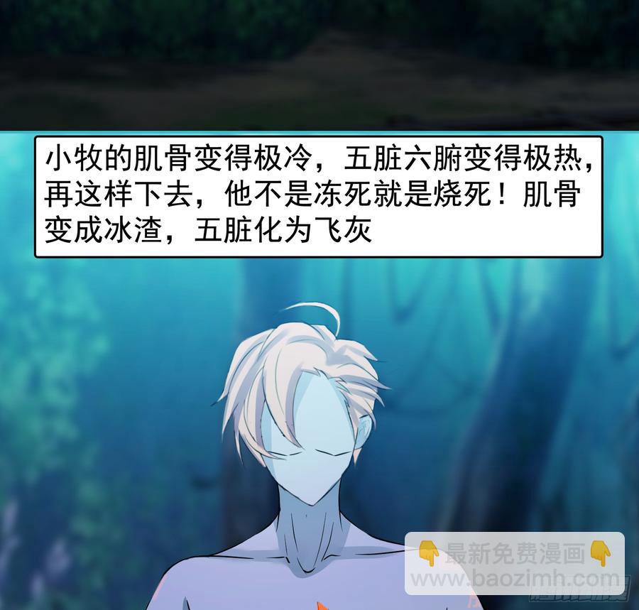 《殁仙》卿心许君，君心谁与？ 第4页