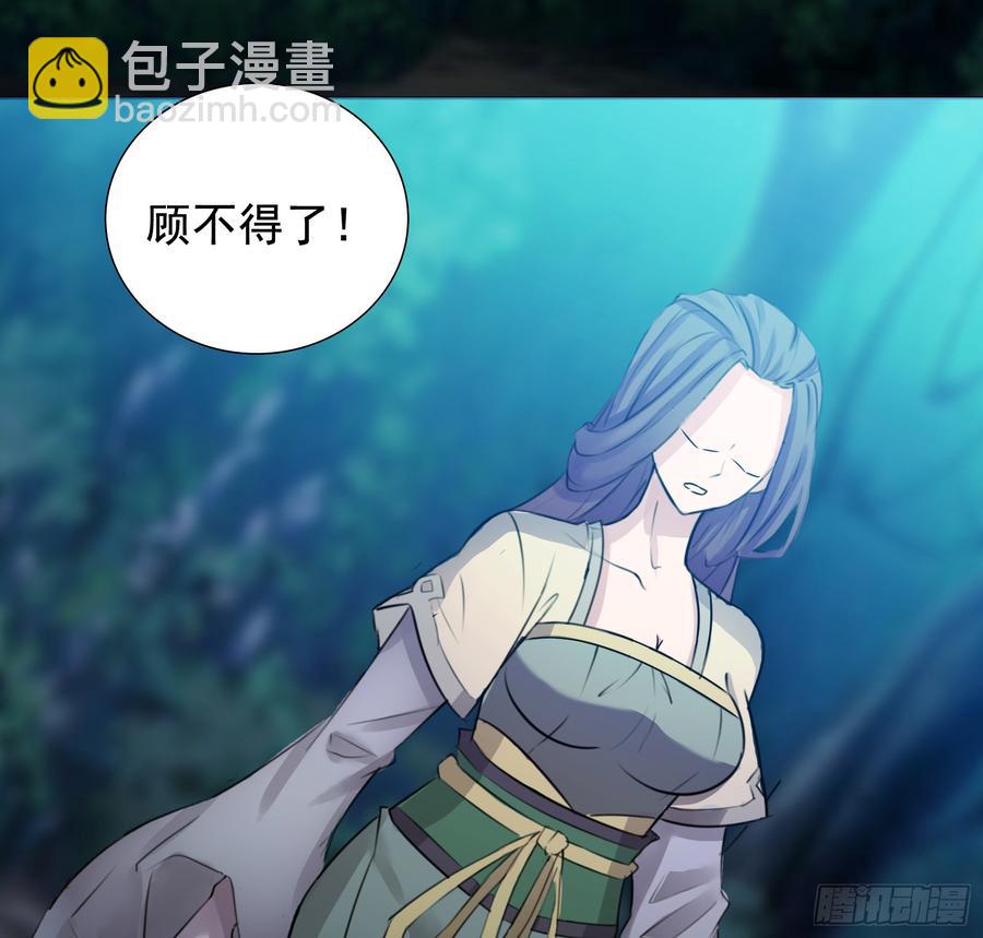 《殁仙》卿心许君，君心谁与？ 第6页