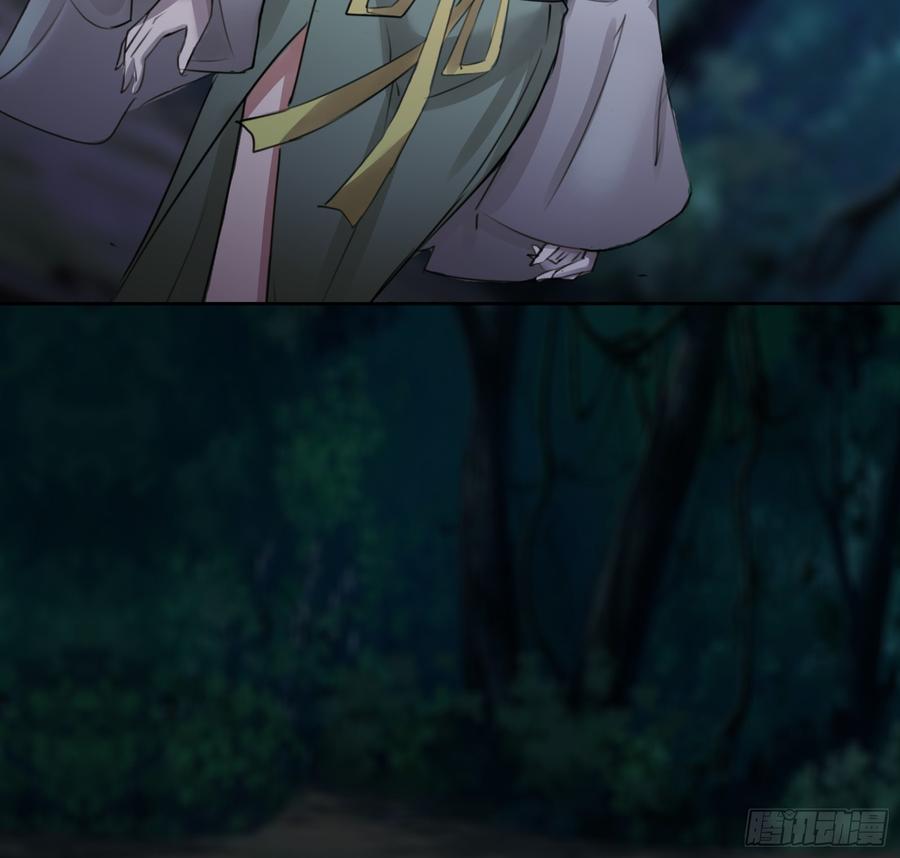 《殁仙》卿心许君，君心谁与？ 第7页