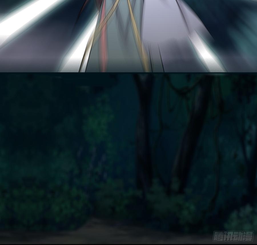 《殁仙》卿心许君，君心谁与？ 第9页