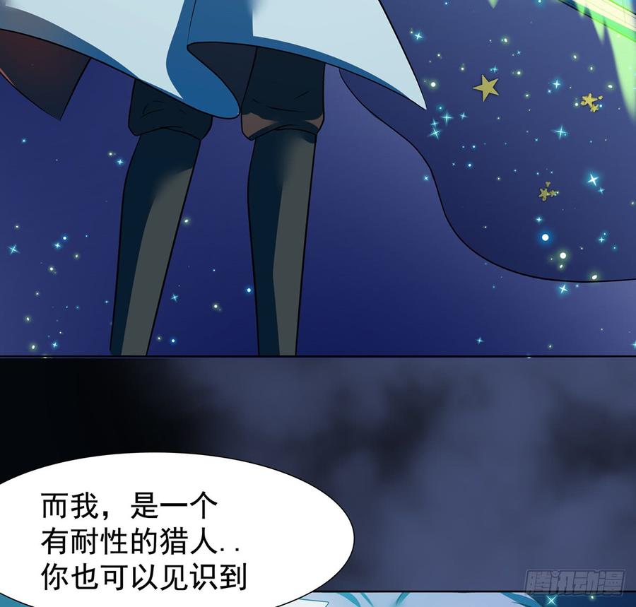 《殁仙》无鬼之境 第10页