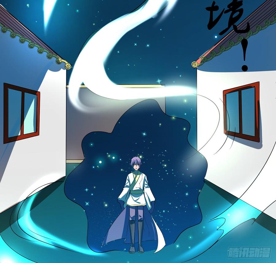 《殁仙》无鬼之境 第13页