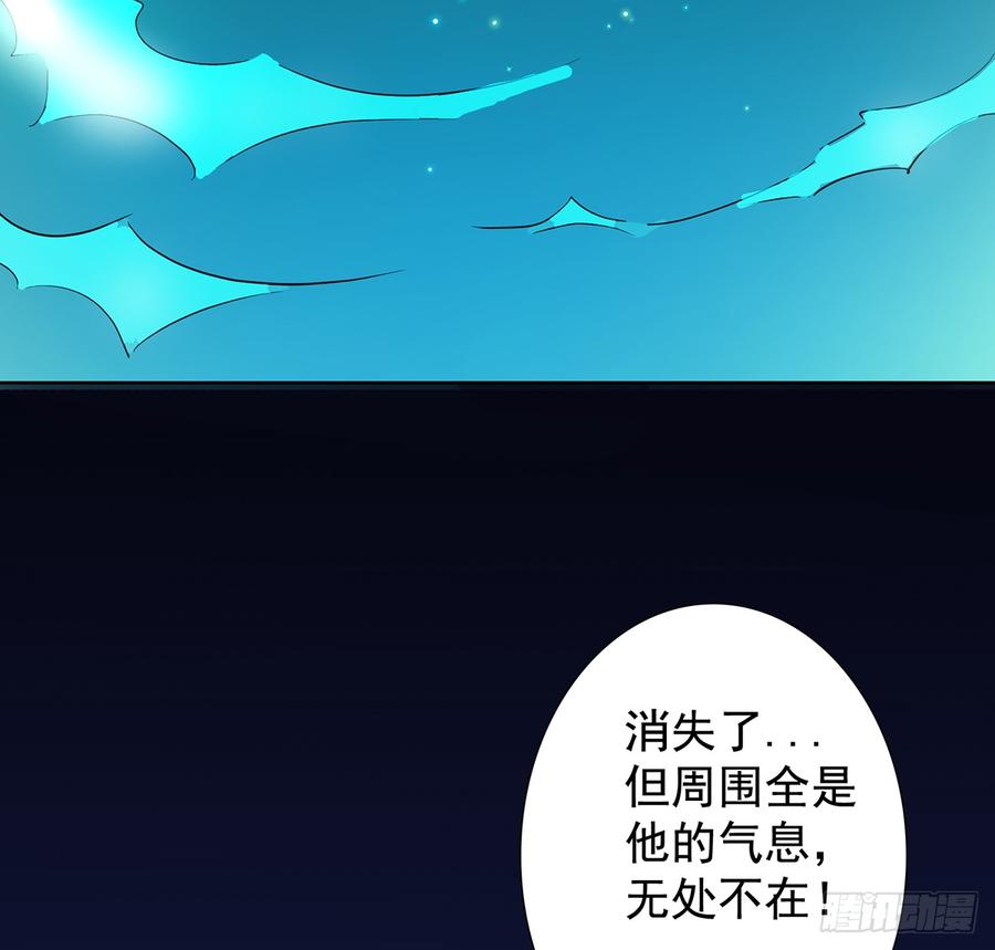 《殁仙》无鬼之境 第14页