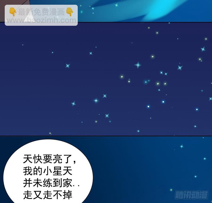 《殁仙》无鬼之境 第16页