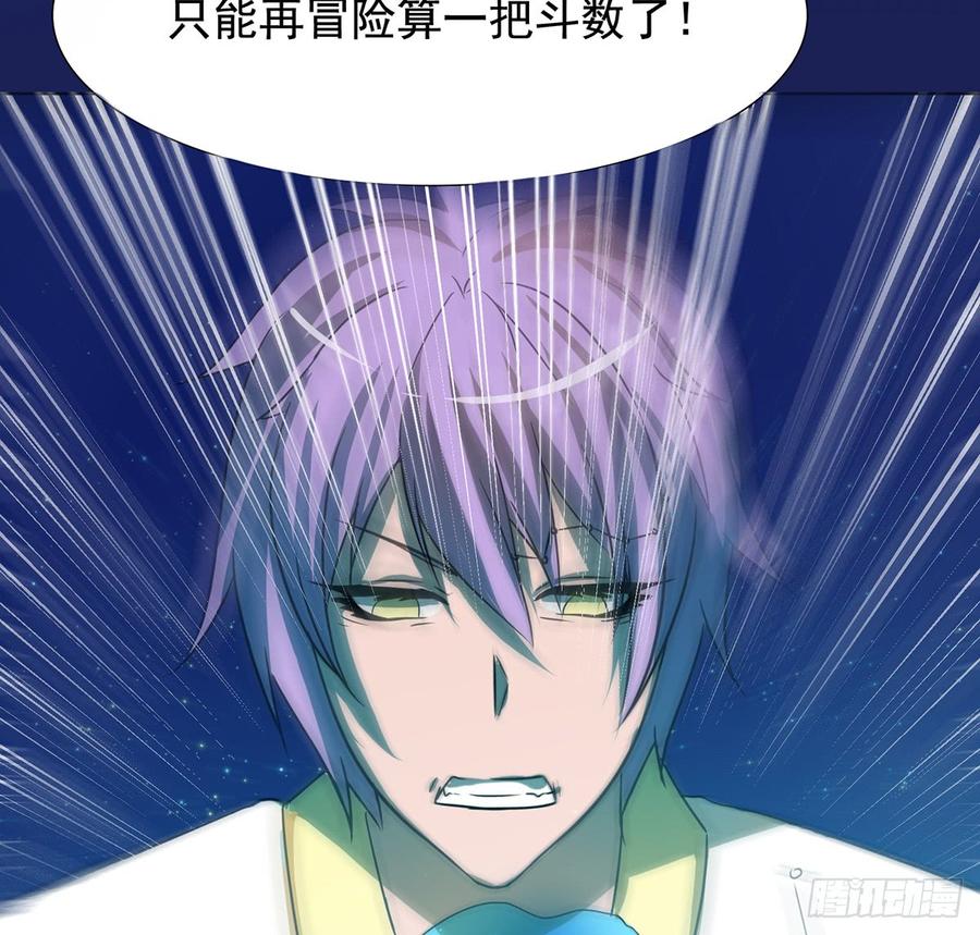 《殁仙》无鬼之境 第25页