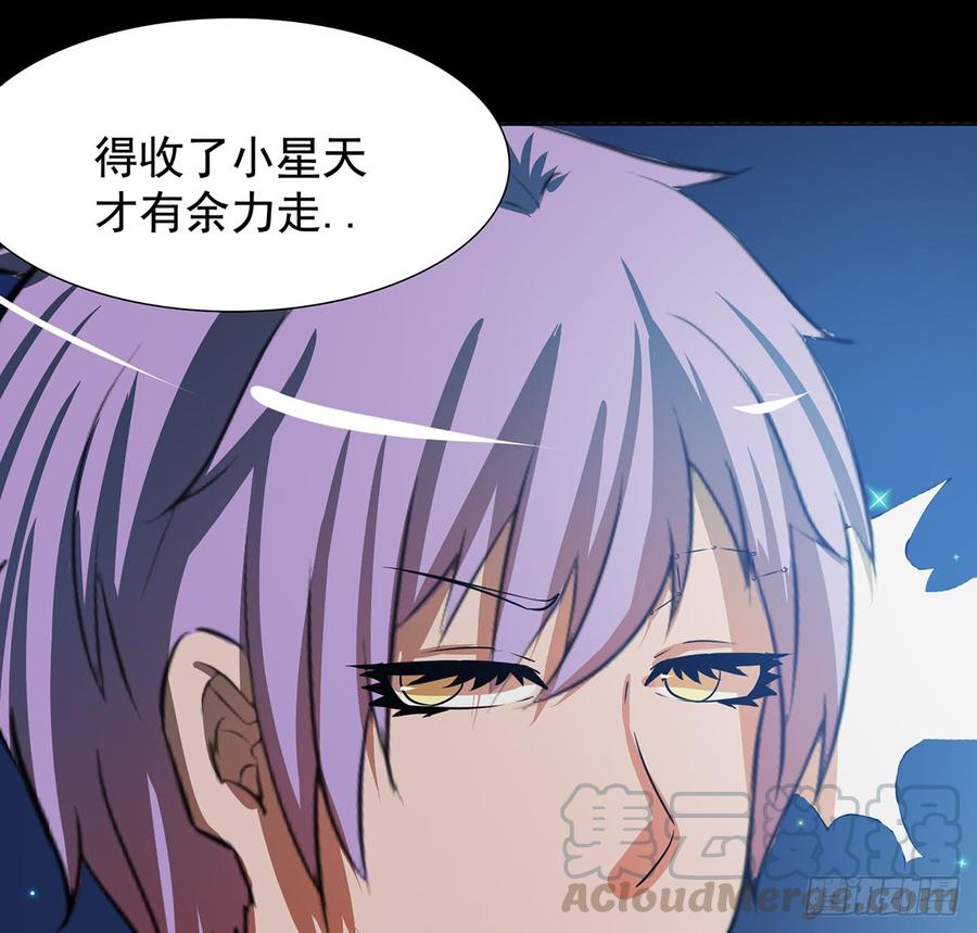 《殁仙》无鬼之境 第29页