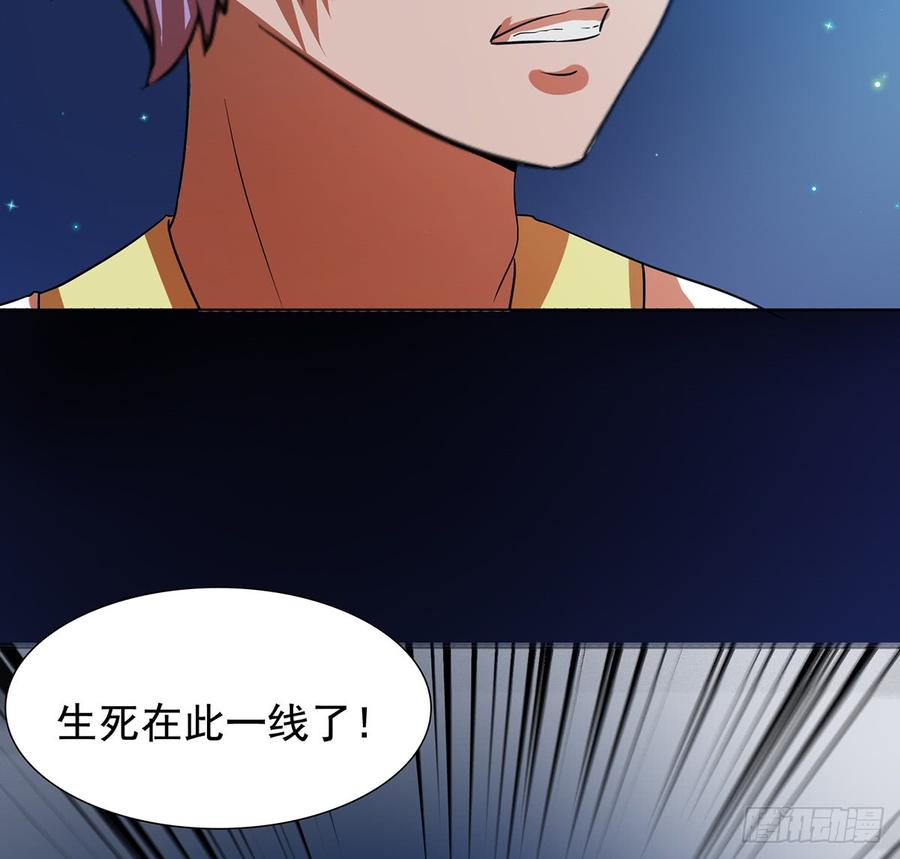 《殁仙》无鬼之境 第30页