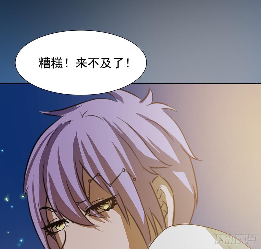 《殁仙》无鬼之境 第35页