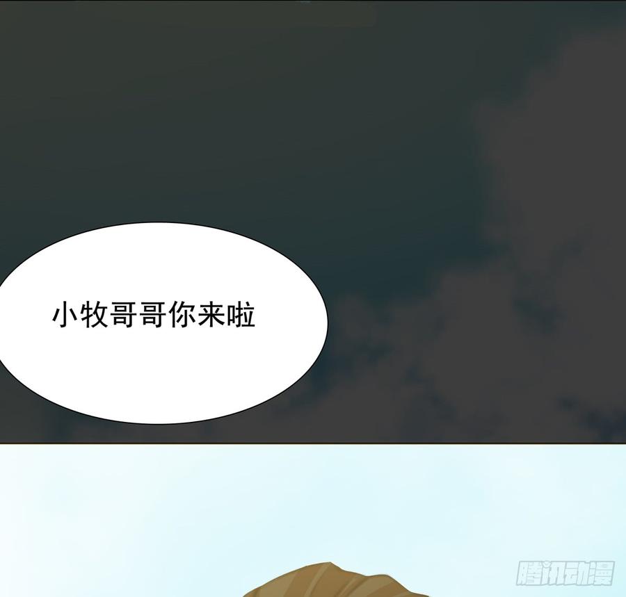 《殁仙》无鬼之境 第42页
