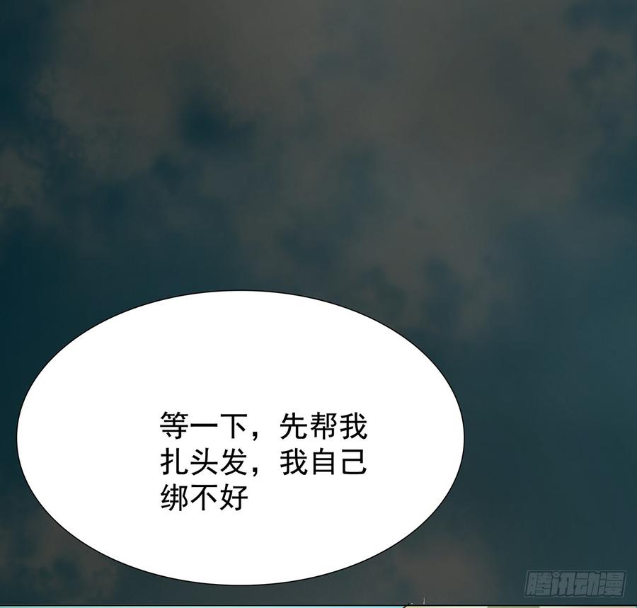 《殁仙》无鬼之境 第46页