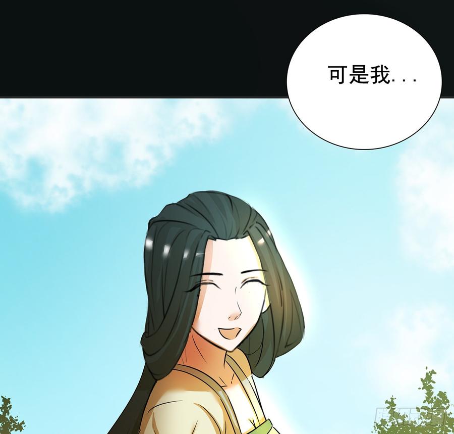 《殁仙》无鬼之境 第49页