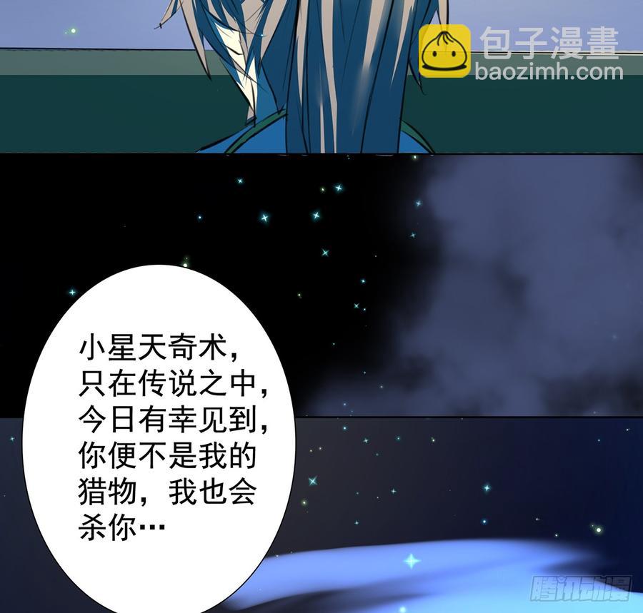 《殁仙》无鬼之境 第4页