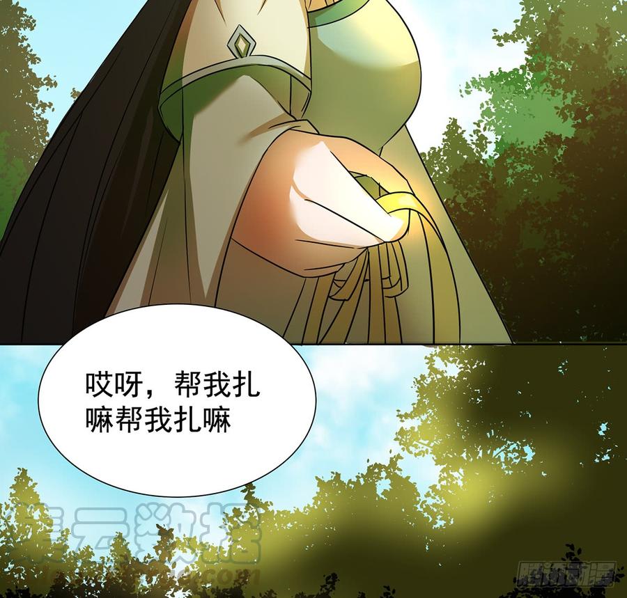 《殁仙》无鬼之境 第50页