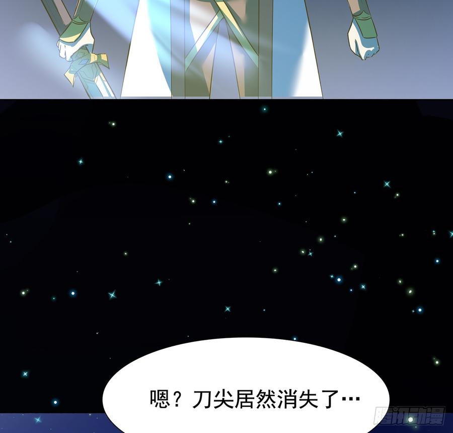 《殁仙》无鬼之境 第6页
