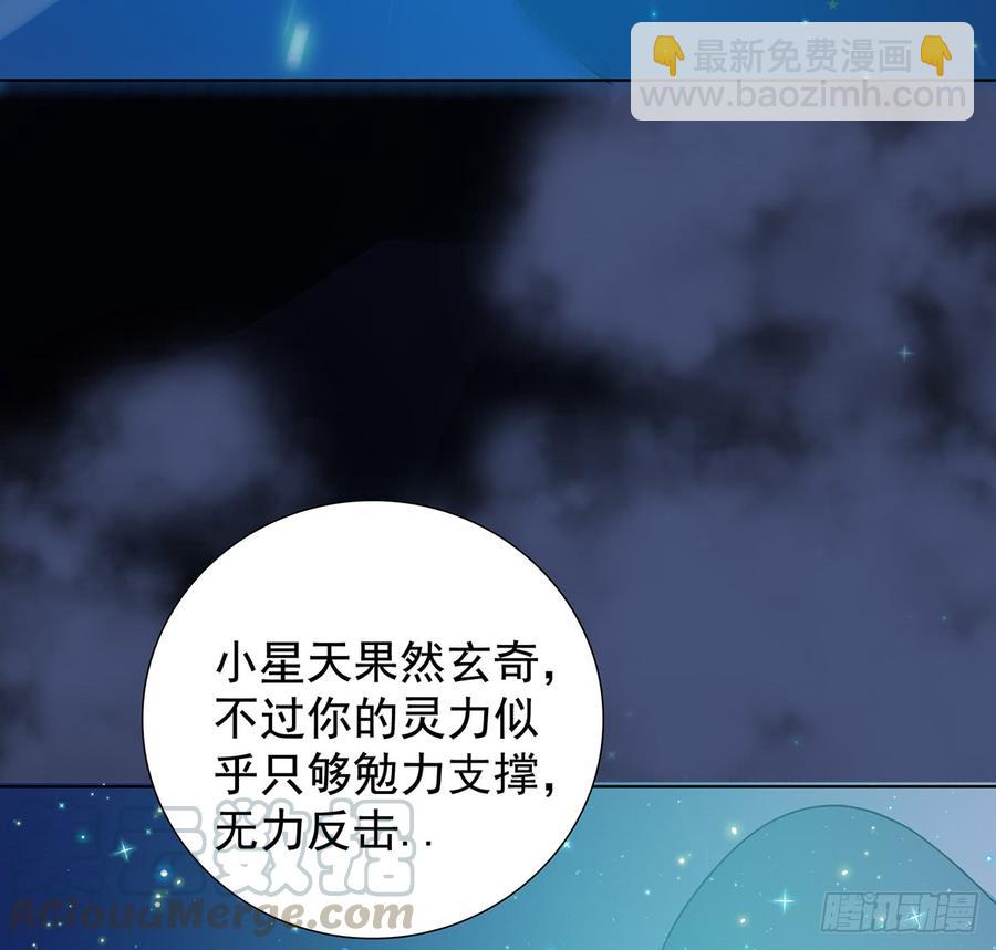 《殁仙》无鬼之境 第8页