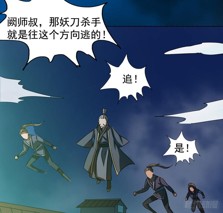 《殁仙》干颠雷动 第10页