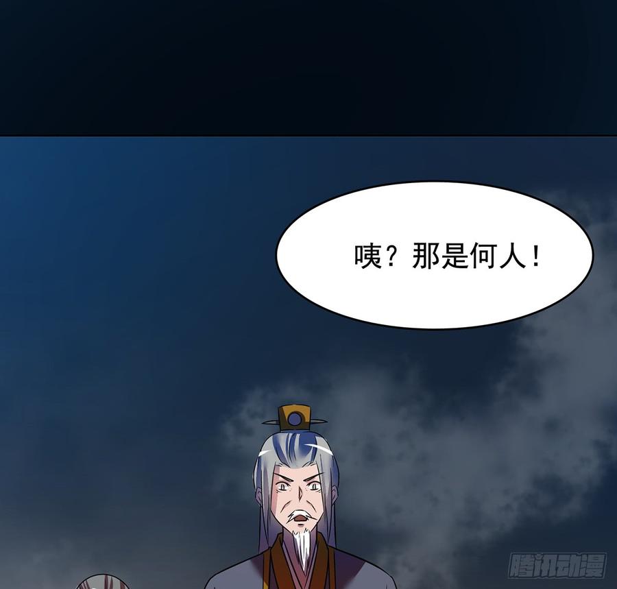 《殁仙》干颠雷动 第12页