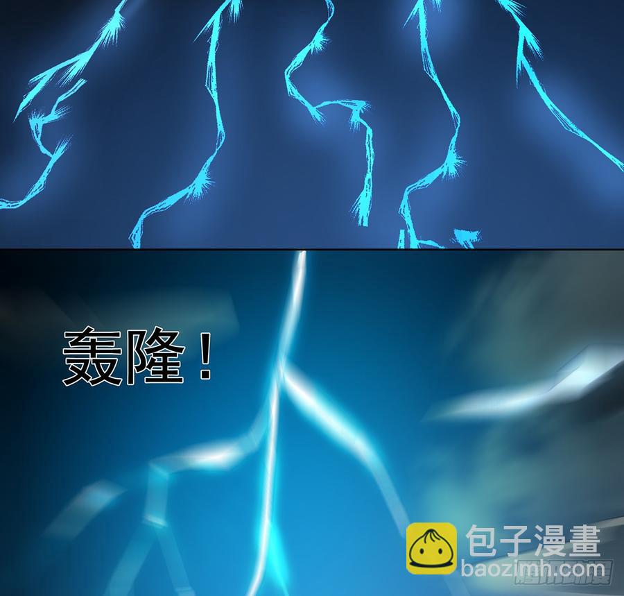 《殁仙》干颠雷动 第16页