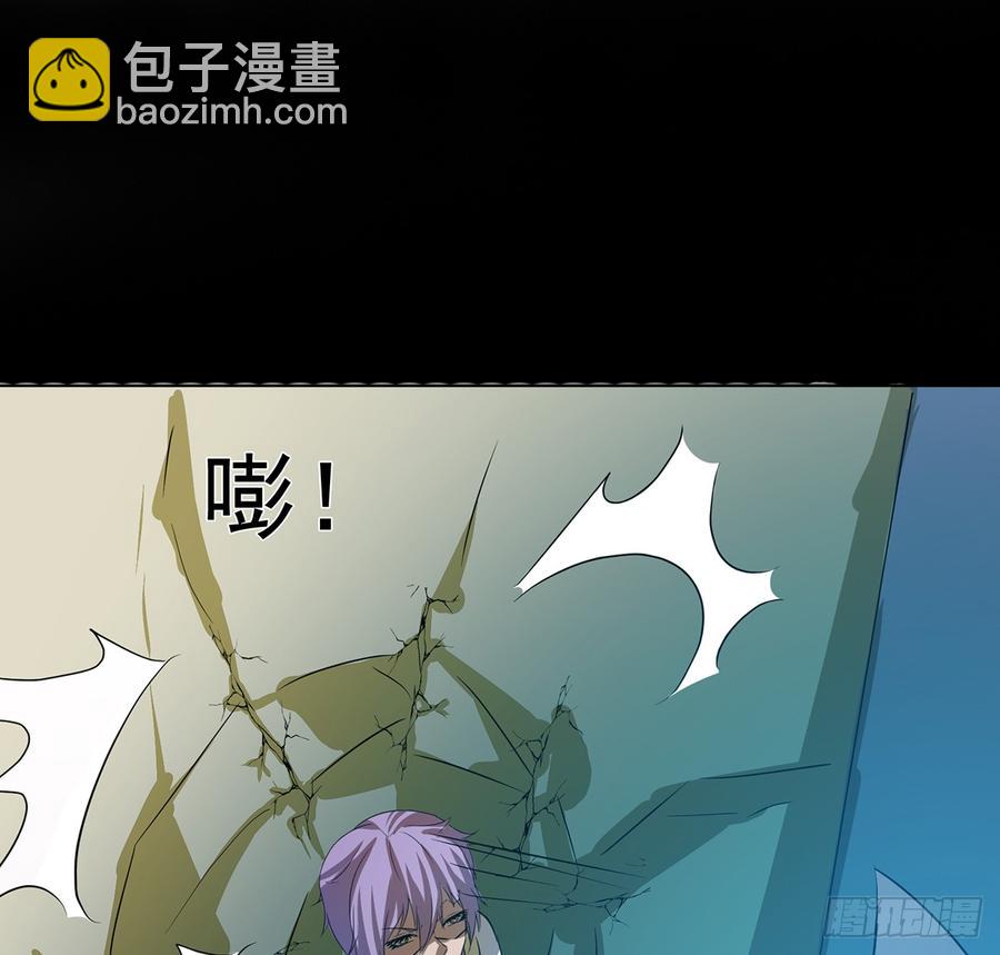 《殁仙》干颠雷动 第20页