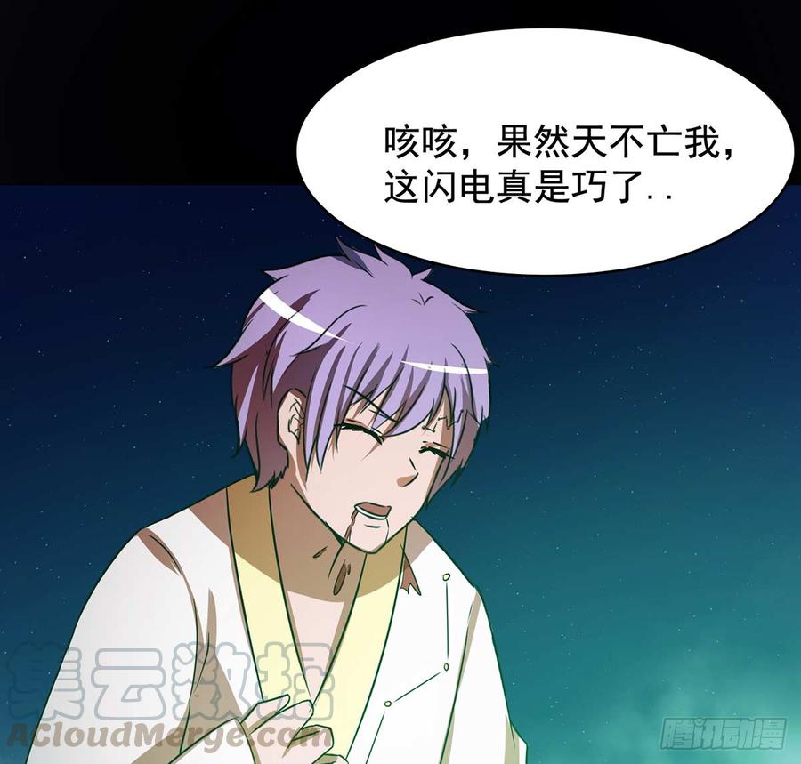 《殁仙》干颠雷动 第22页