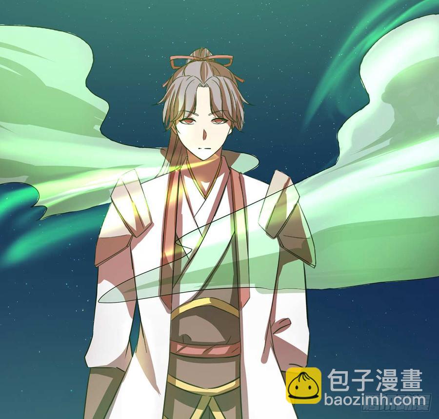 《殁仙》干颠雷动 第24页