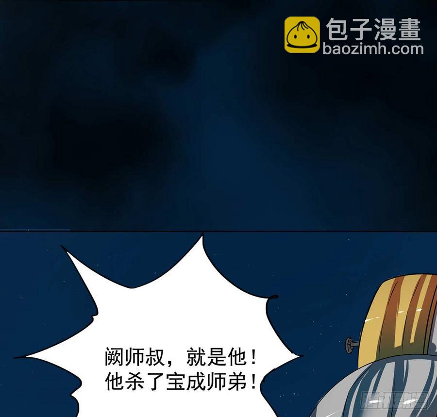 《殁仙》干颠雷动 第26页