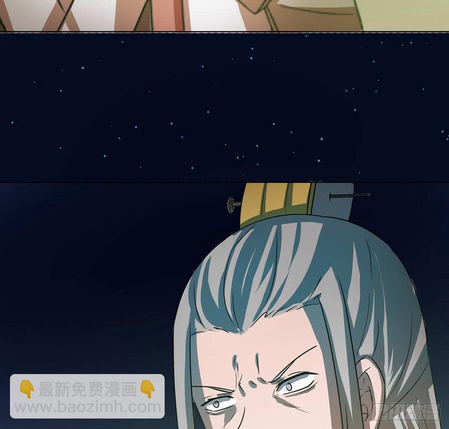 《殁仙》干颠雷动 第30页
