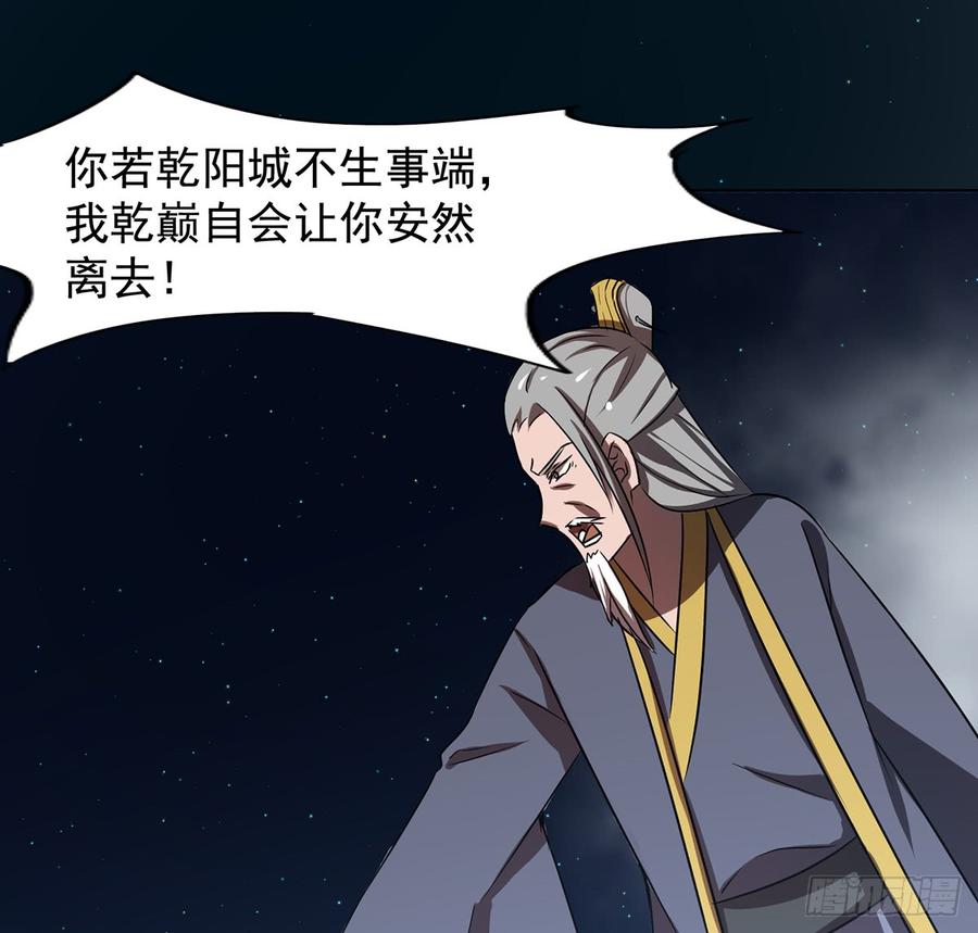 《殁仙》干颠雷动 第32页