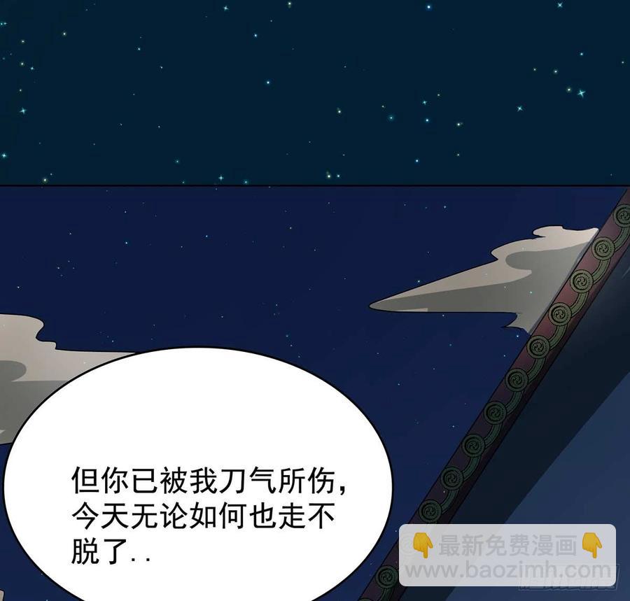 《殁仙》干颠雷动 第34页