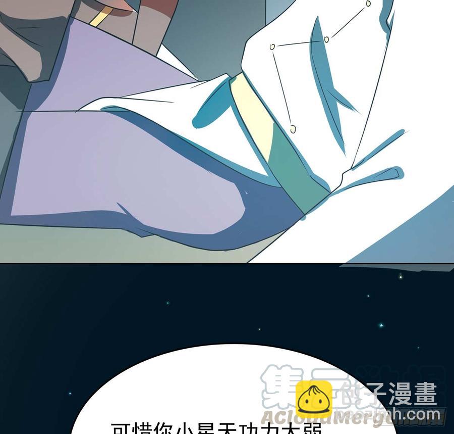 《殁仙》干颠雷动 第36页