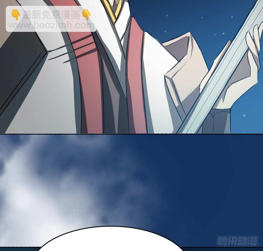 《殁仙》干颠雷动 第38页