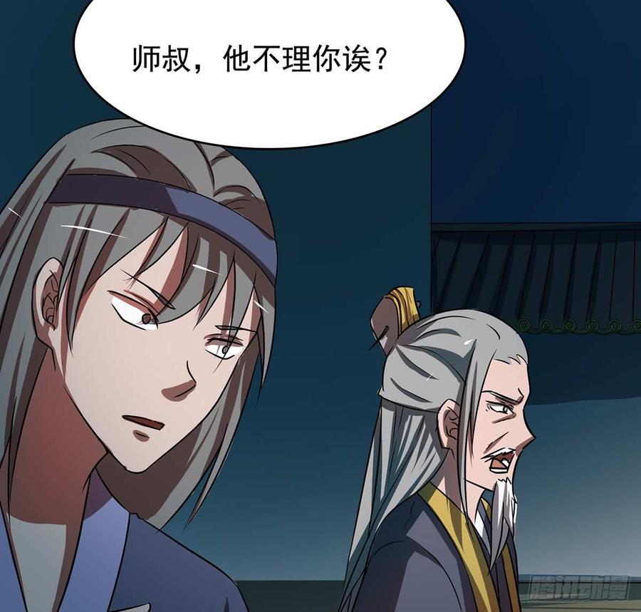 《殁仙》干颠雷动 第39页