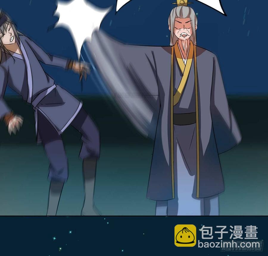 《殁仙》干颠雷动 第41页