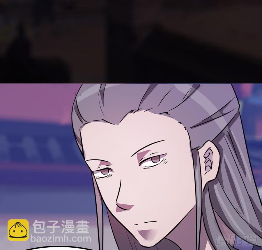 《殁仙》干颠雷动 第42页